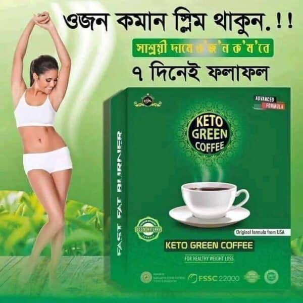 KETO GREEN COFFE