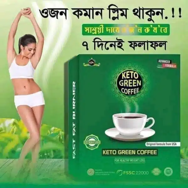 KETO GREEN COFFE