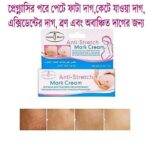 AICHUN BEAUTY ANTI STRETCH MARK CREAM