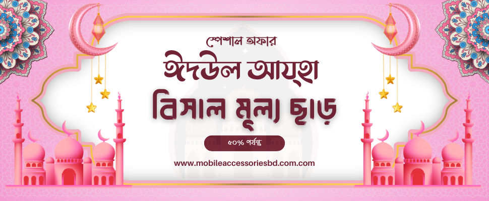 Eid-Special-50-OFF